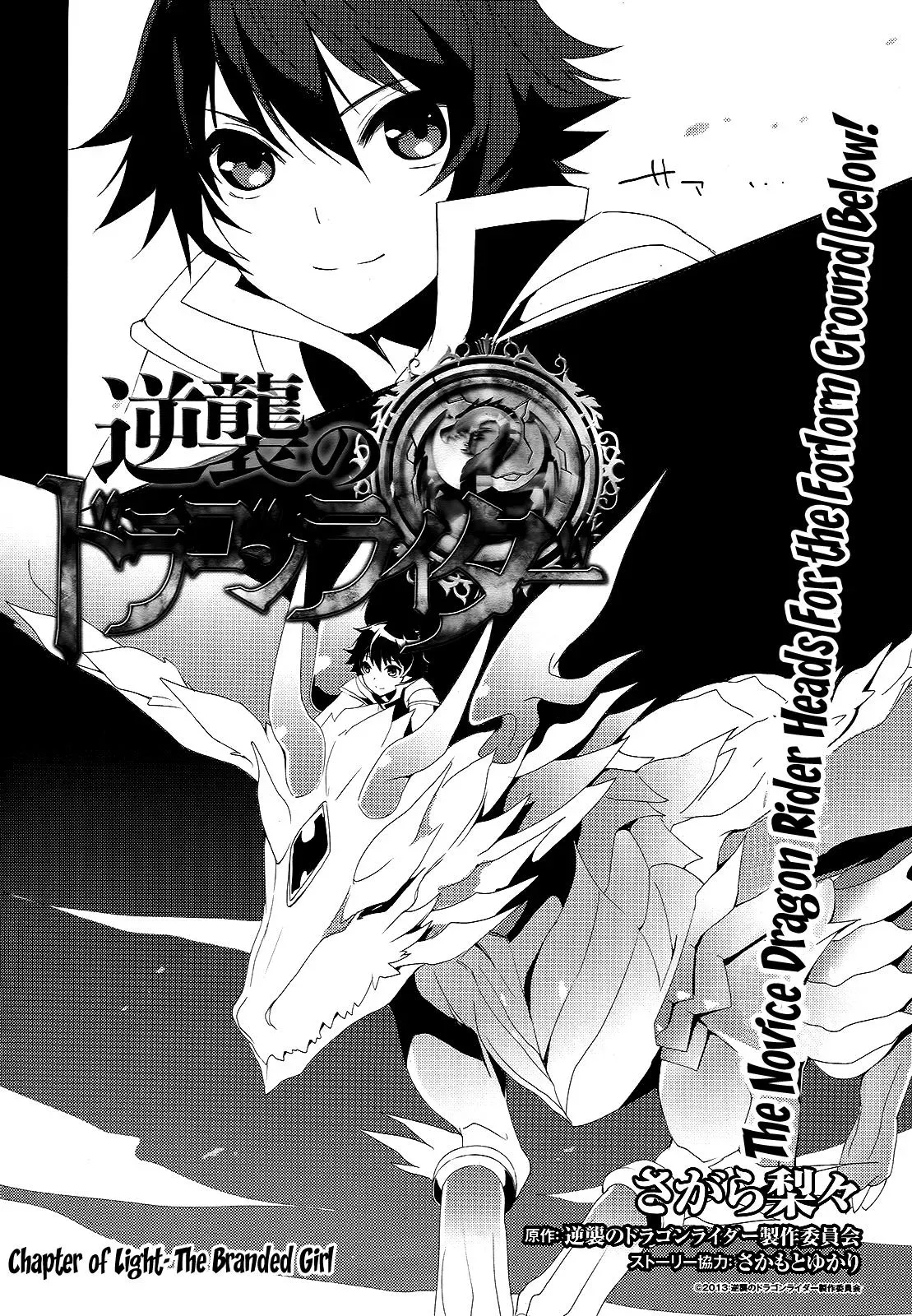 Read Dragonrider Counterattack chapter 1 image 1 on Lezhin