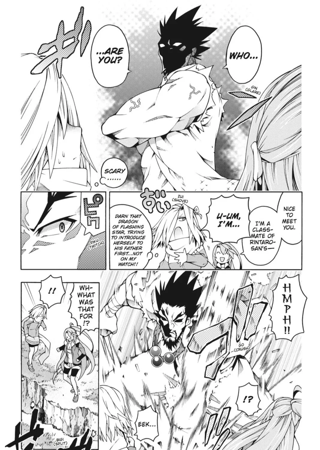 Read Dragons Rioting chapter 20 image 18 on Lezhin