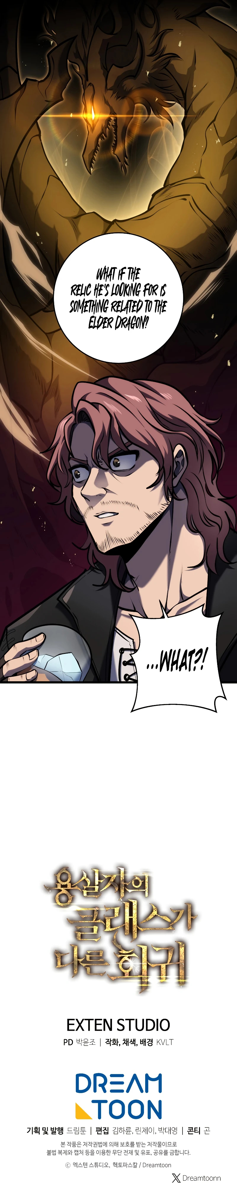 Read Dragonslayer’s Class Regression chapter 20 image 12 on Lezhin