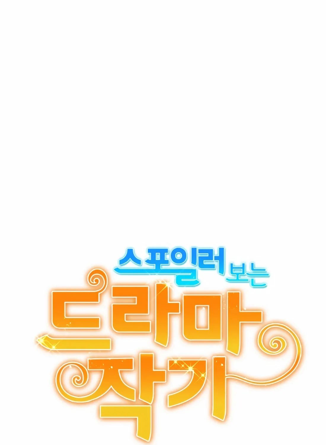 Drama Writer Who Reads Spoilers Chapter 74 page 23 - 