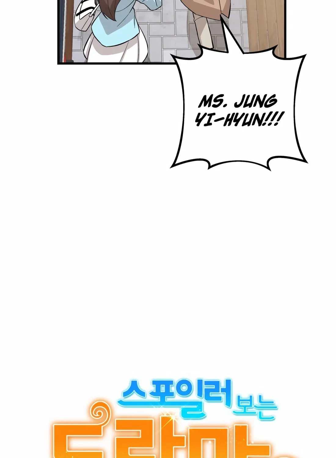 Drama Writer Who Reads Spoilers Chapter 75 page 8 - 