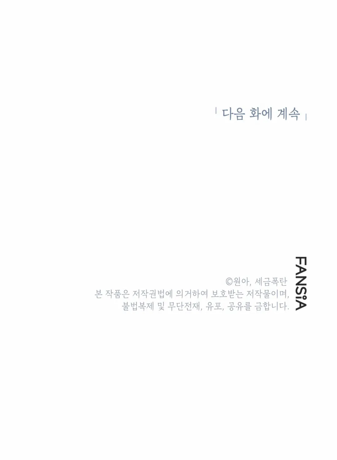 Drama Writer Who Reads Spoilers Chapter 76 page 130 - 