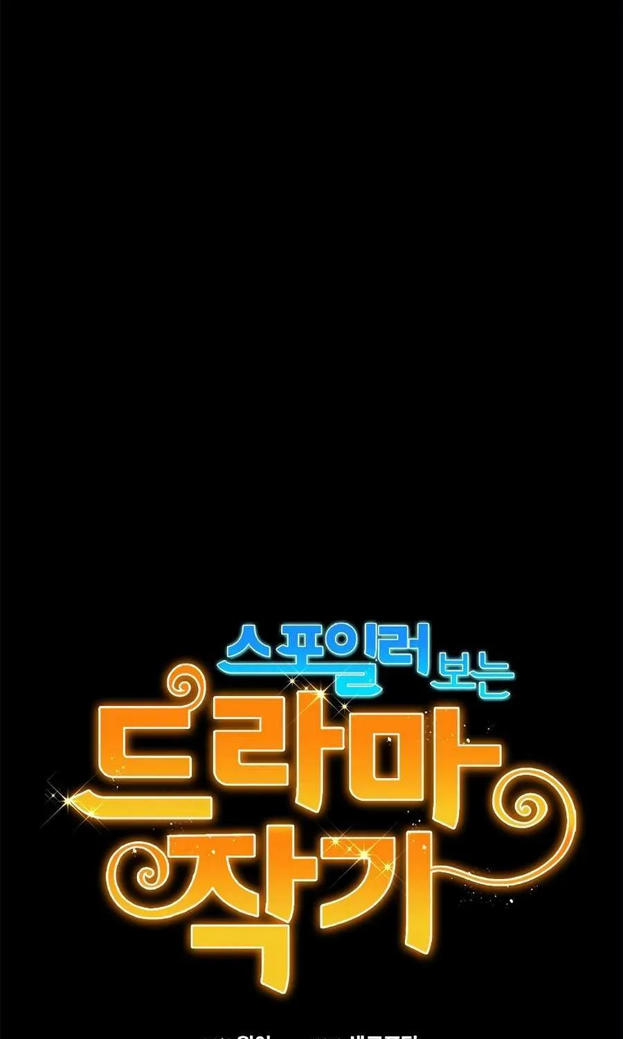 Drama Writer Who Reads Spoilers Chapter 81 page 35 - 