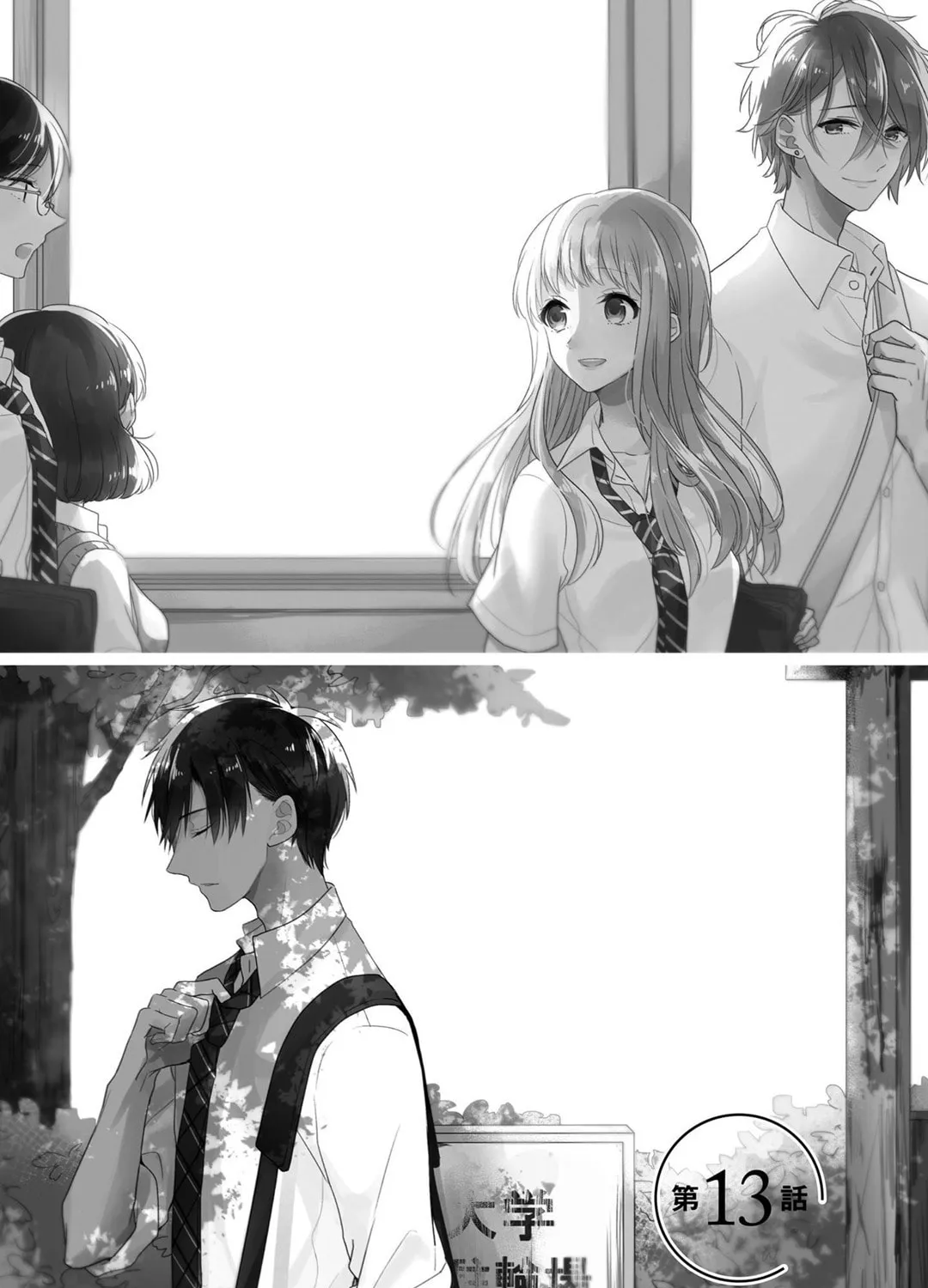 Read Dramatic Irony chapter 13 image 1 on Lezhin