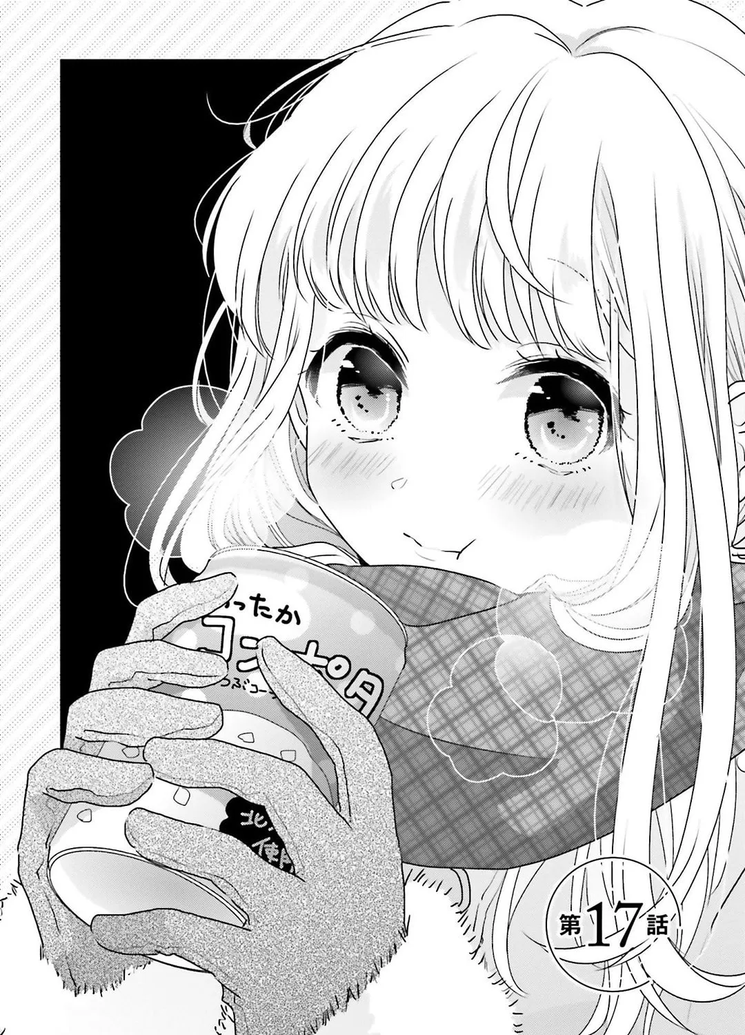 Read Dramatic Irony chapter 17 image 1 on Lezhin