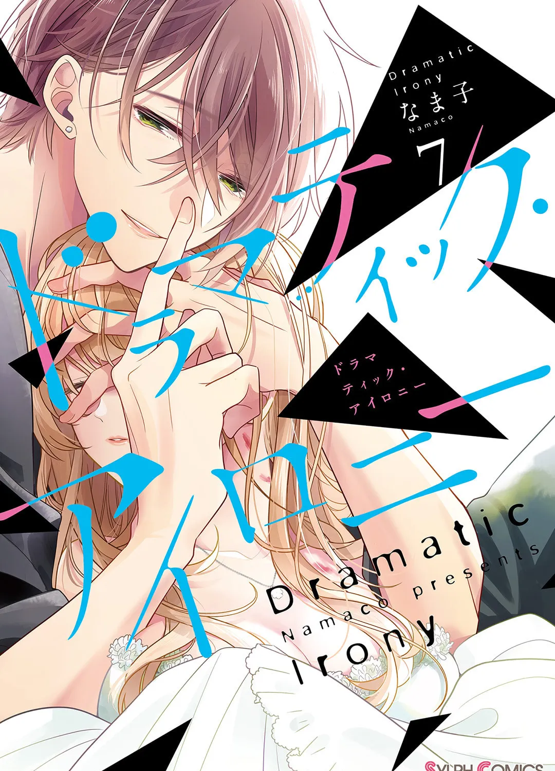 Read Dramatic Irony chapter 21 image 1 on Lezhin