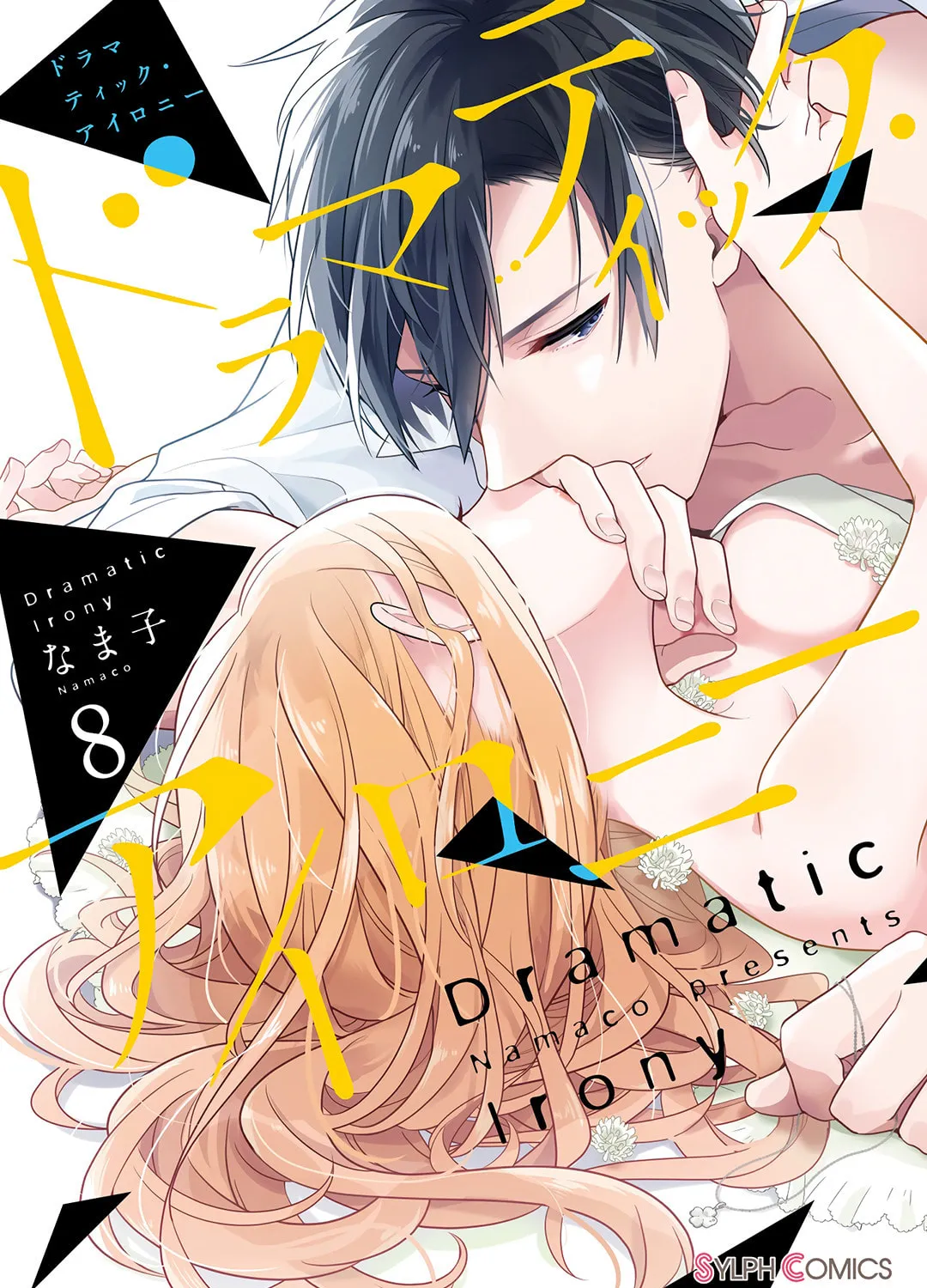 Read Dramatic Irony chapter 25 image 1 on Lezhin