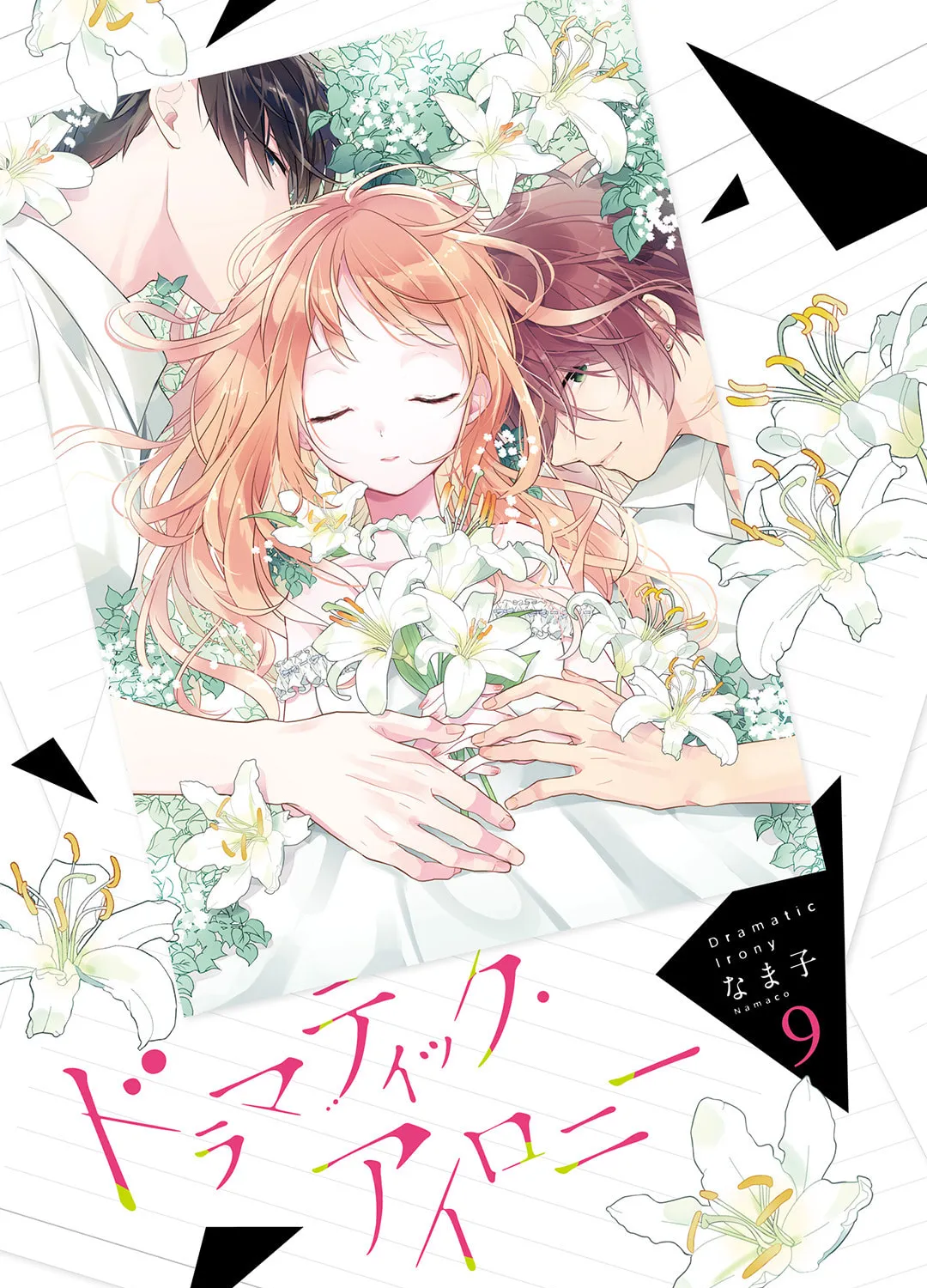 Read Dramatic Irony chapter 28 image 3 on Lezhin
