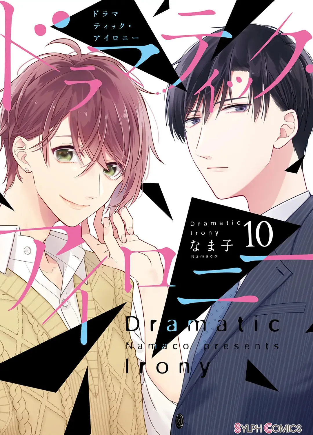 Read Dramatic Irony chapter 32 image 1 on Lezhin