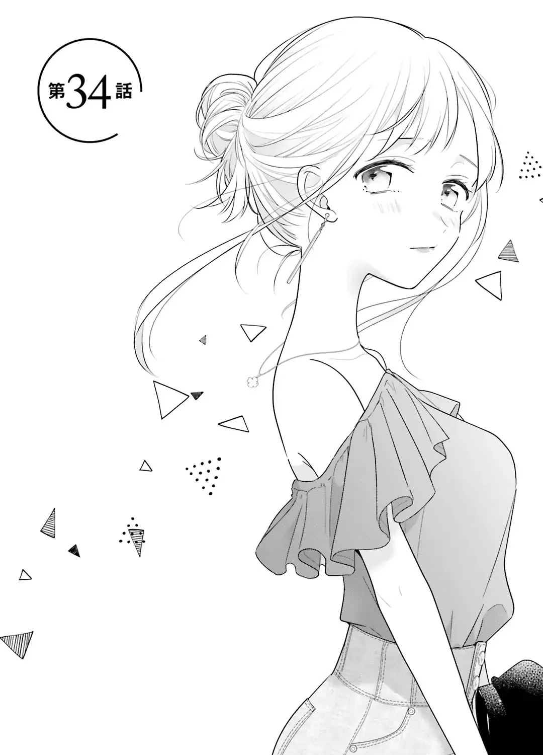 Read Dramatic Irony chapter 34 image 1 on Lezhin