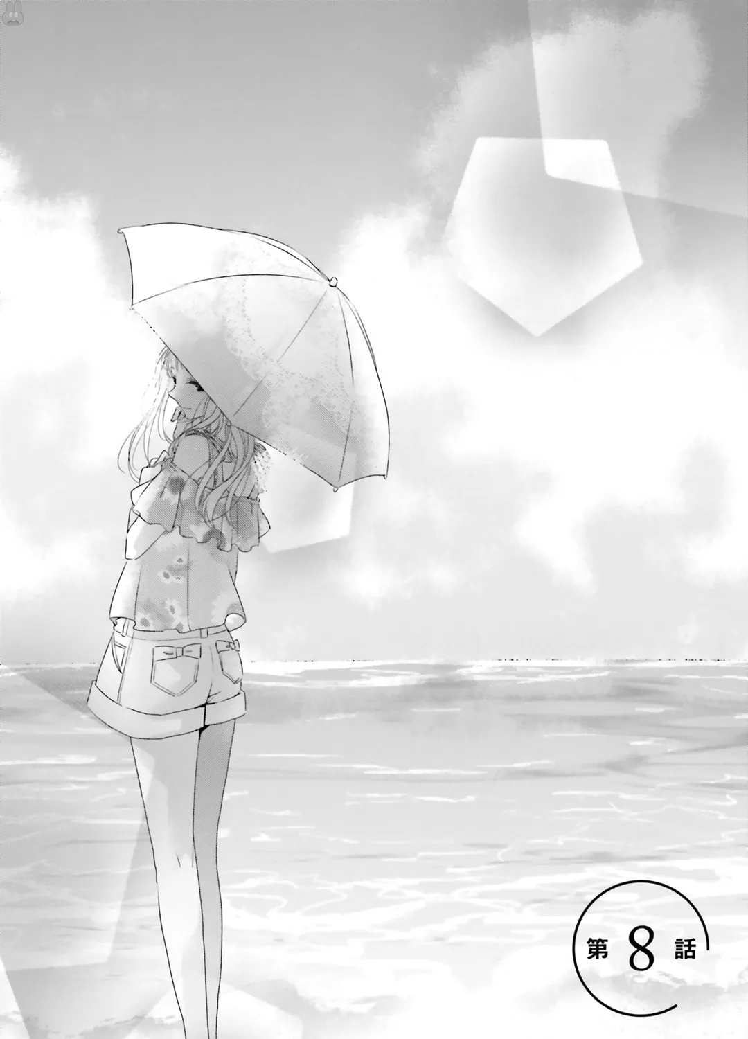 Read Dramatic Irony chapter 8 image 11 on Lezhin