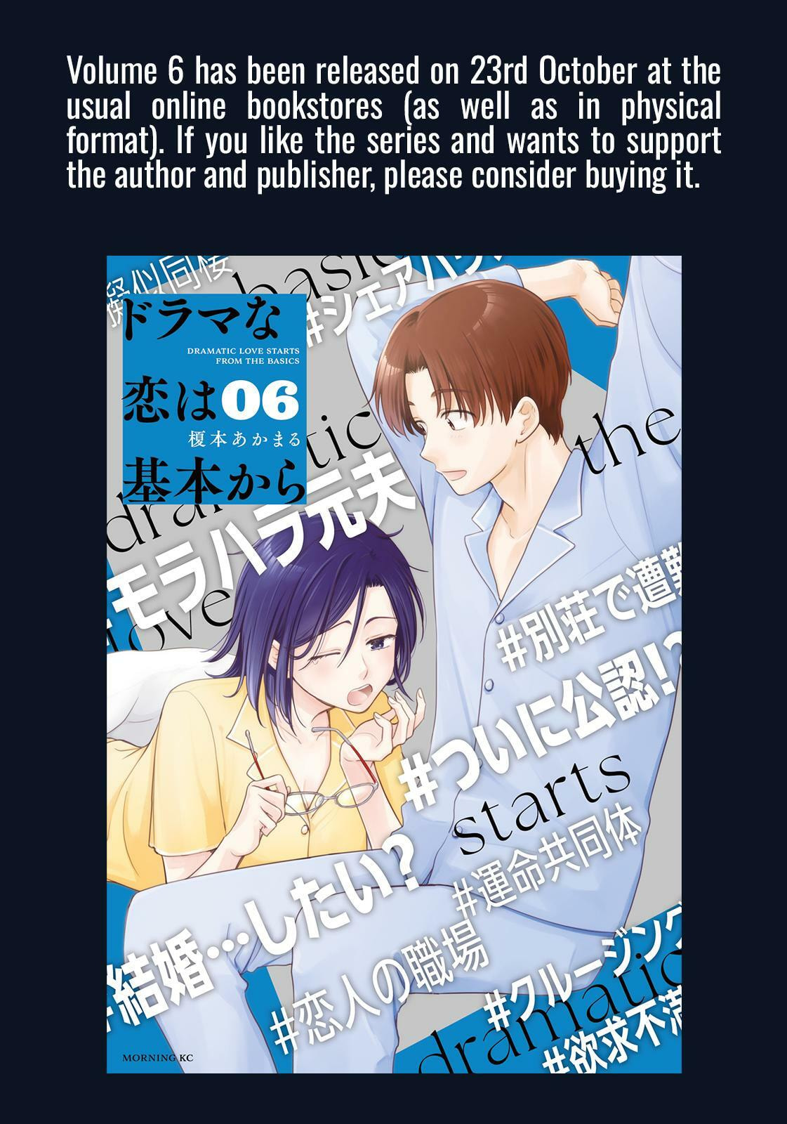 Read Dramatic Love Starts from the Basics chapter 49 image 16 on Lezhin
