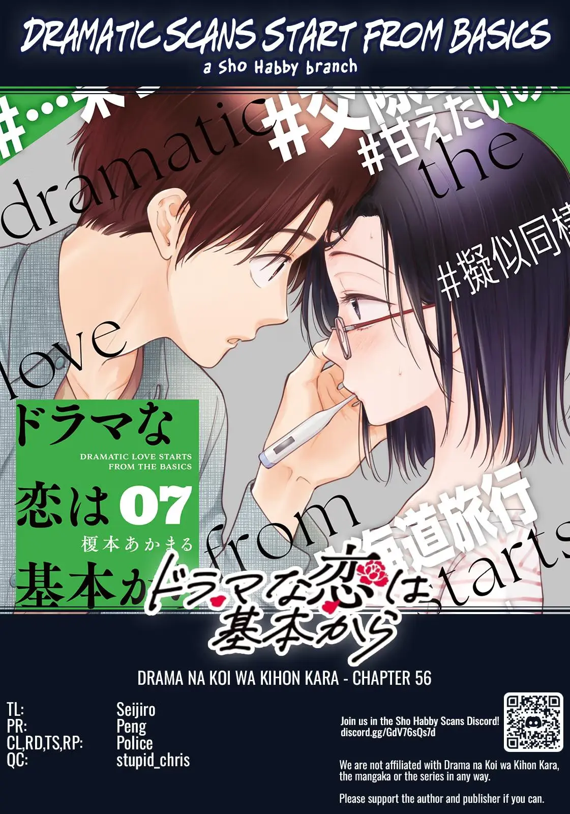 Read Dramatic Love Starts from the Basics chapter 56 image 16 on Lezhin
