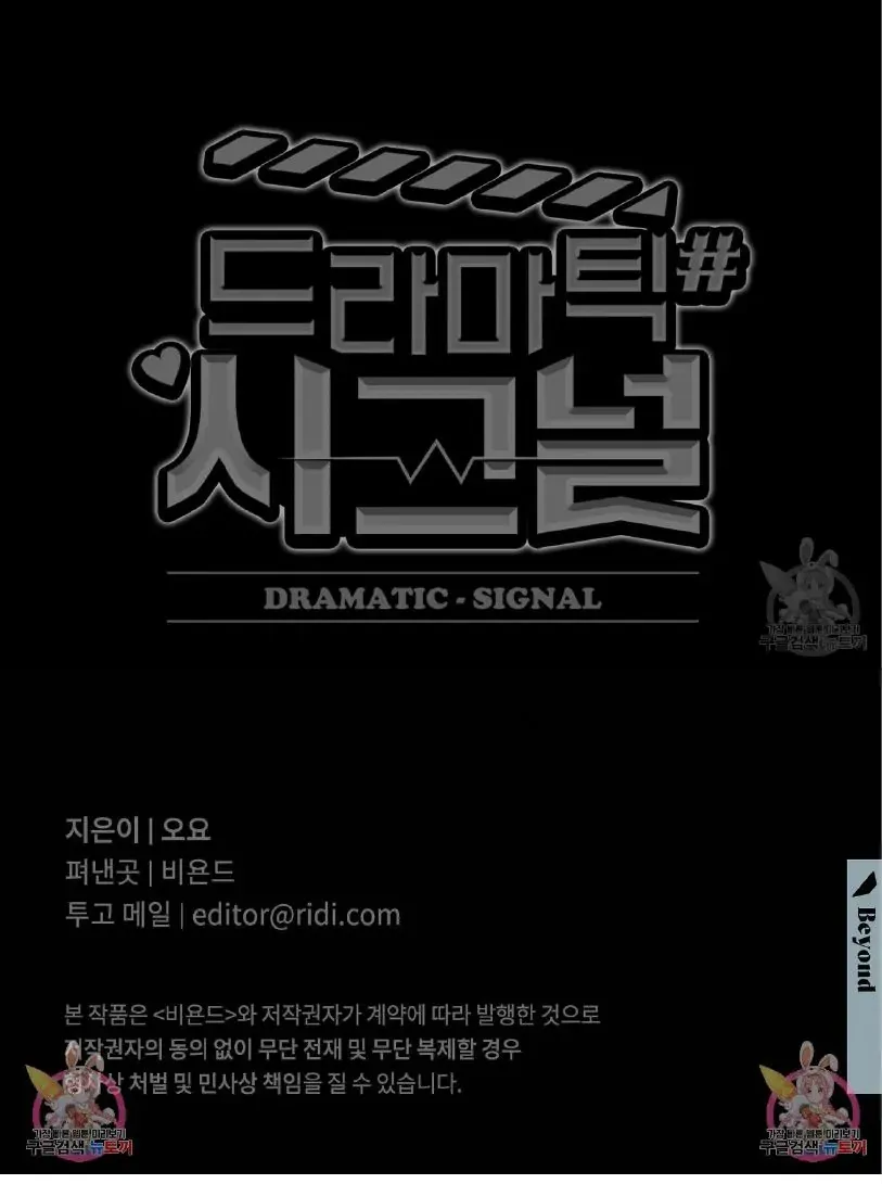 Read Dramatic Signal chapter 1 image 72 on Lezhin