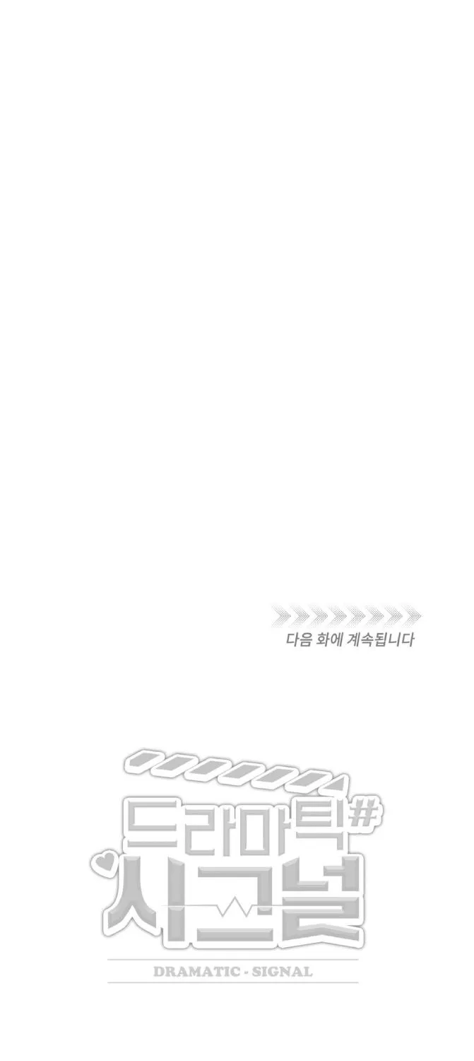 Read Dramatic Signal chapter 14 image 80 on Lezhin