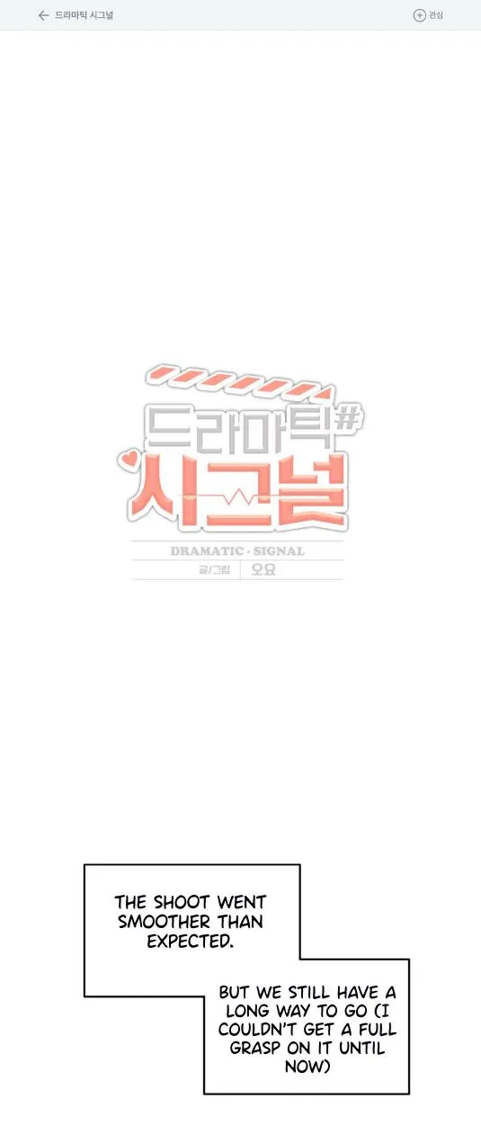 Read Dramatic Signal chapter 15 image 2 on Lezhin