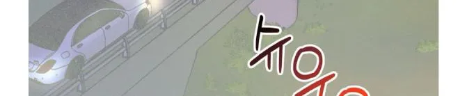 Read Dramatic Signal chapter 15 image 69 on Lezhin