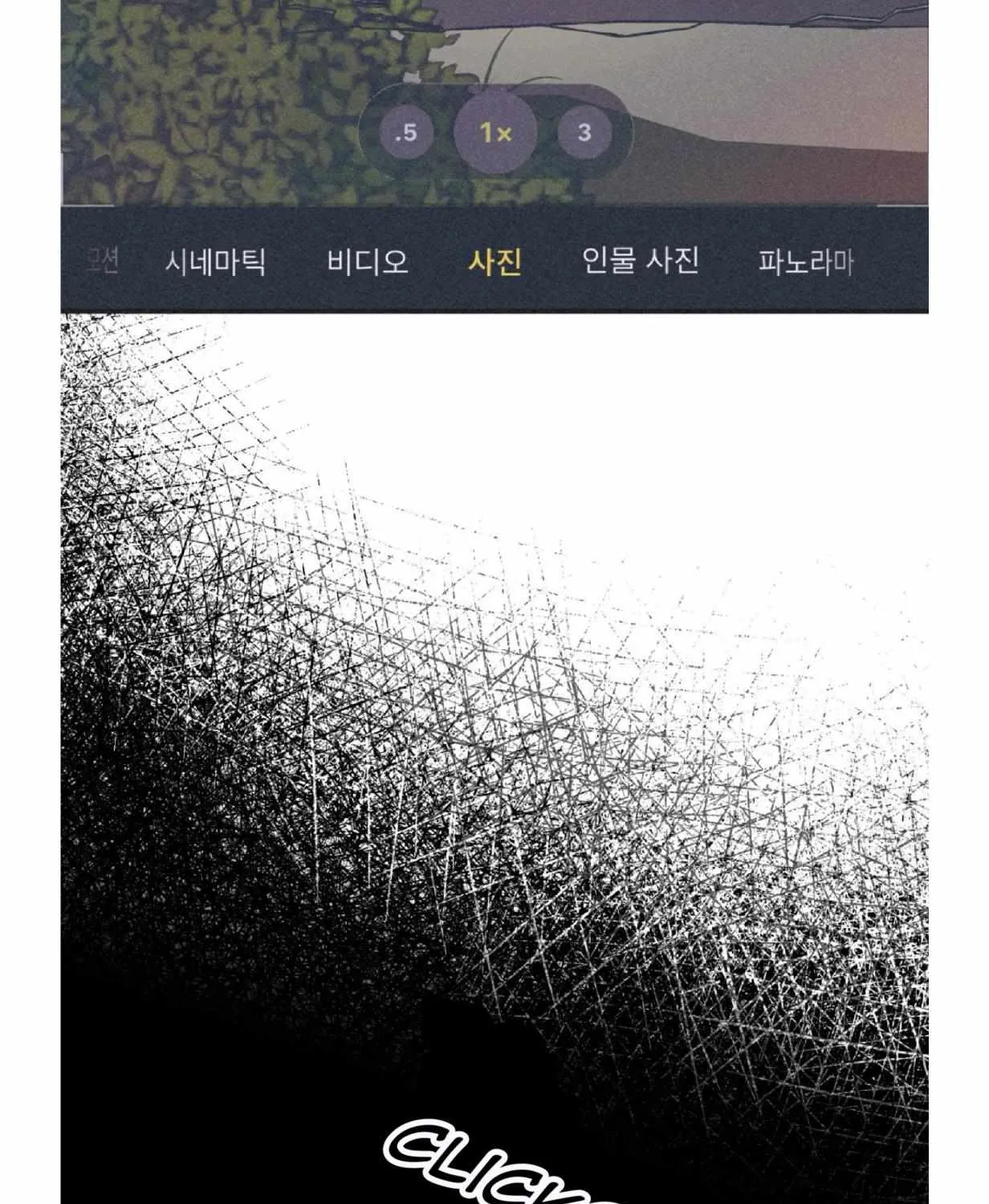Read Dramatic Signal chapter 15 image 84 on Lezhin
