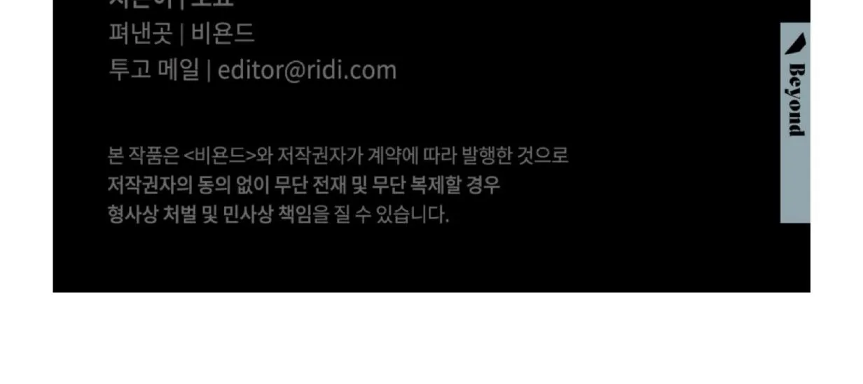 Read Dramatic Signal chapter 15 image 87 on Lezhin