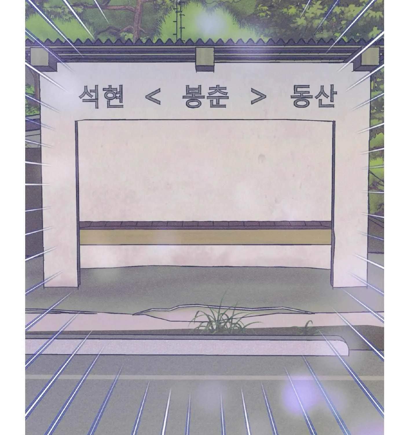 Read Dramatic Signal chapter 17 image 10 on Lezhin