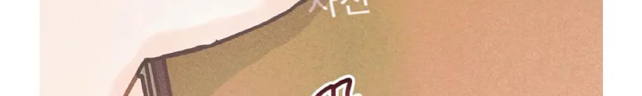Read Dramatic Signal chapter 17 image 95 on Lezhin