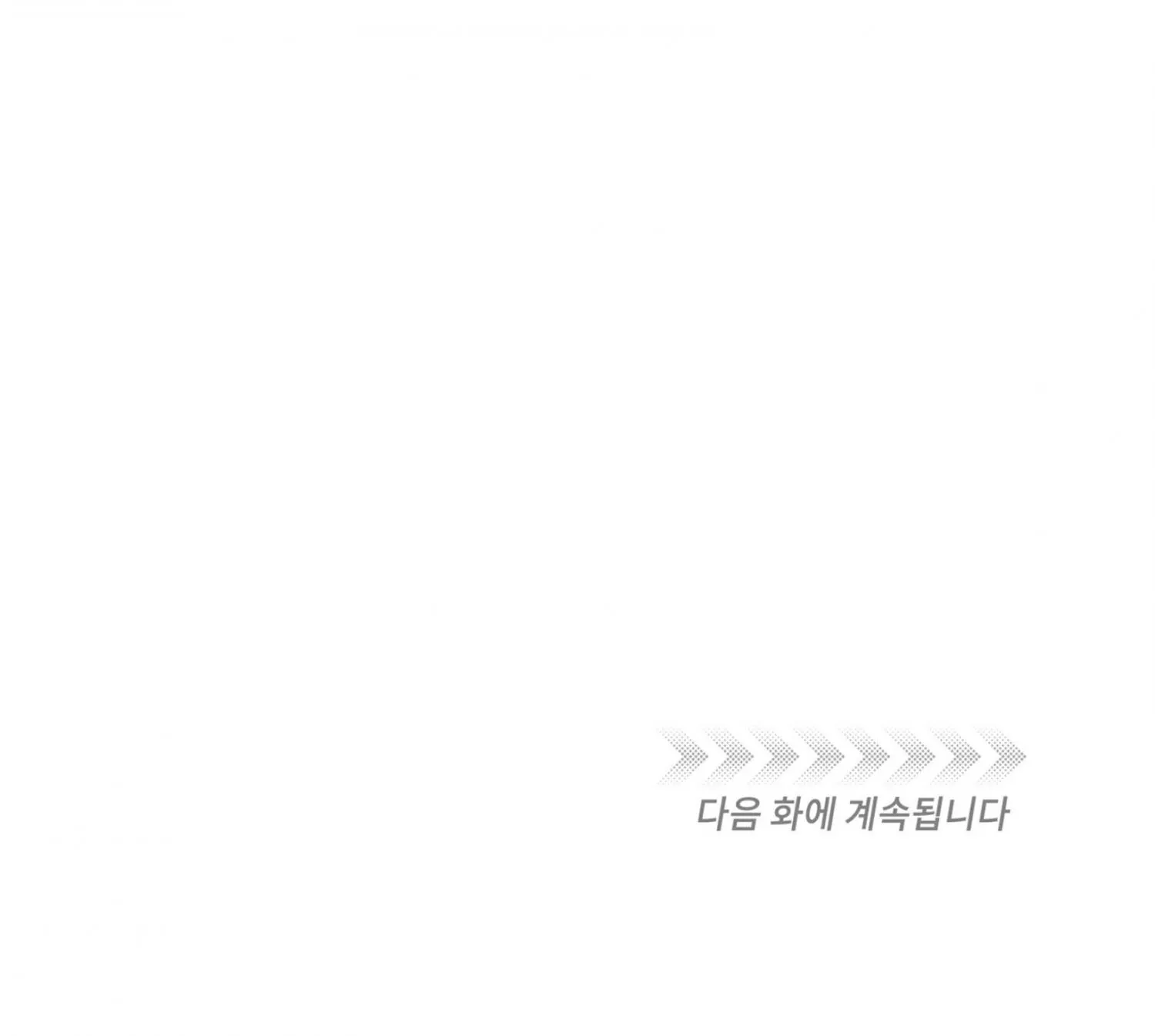 Read Dramatic Signal chapter 18 image 158 on Lezhin