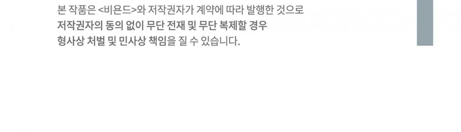 Read Dramatic Signal chapter 18 image 160 on Lezhin