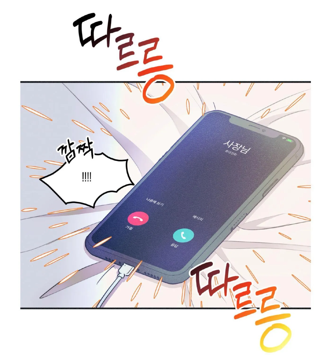 Read Dramatic Signal chapter 18 image 22 on Lezhin