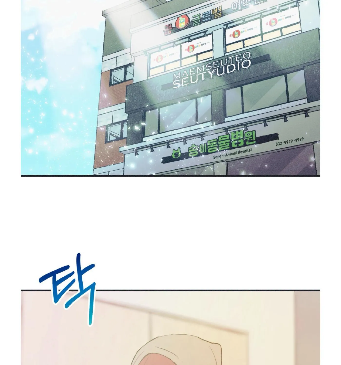 Read Dramatic Signal chapter 18 image 38 on Lezhin