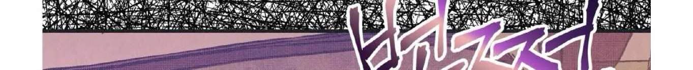 Read Dramatic Signal chapter 18 image 79 on Lezhin