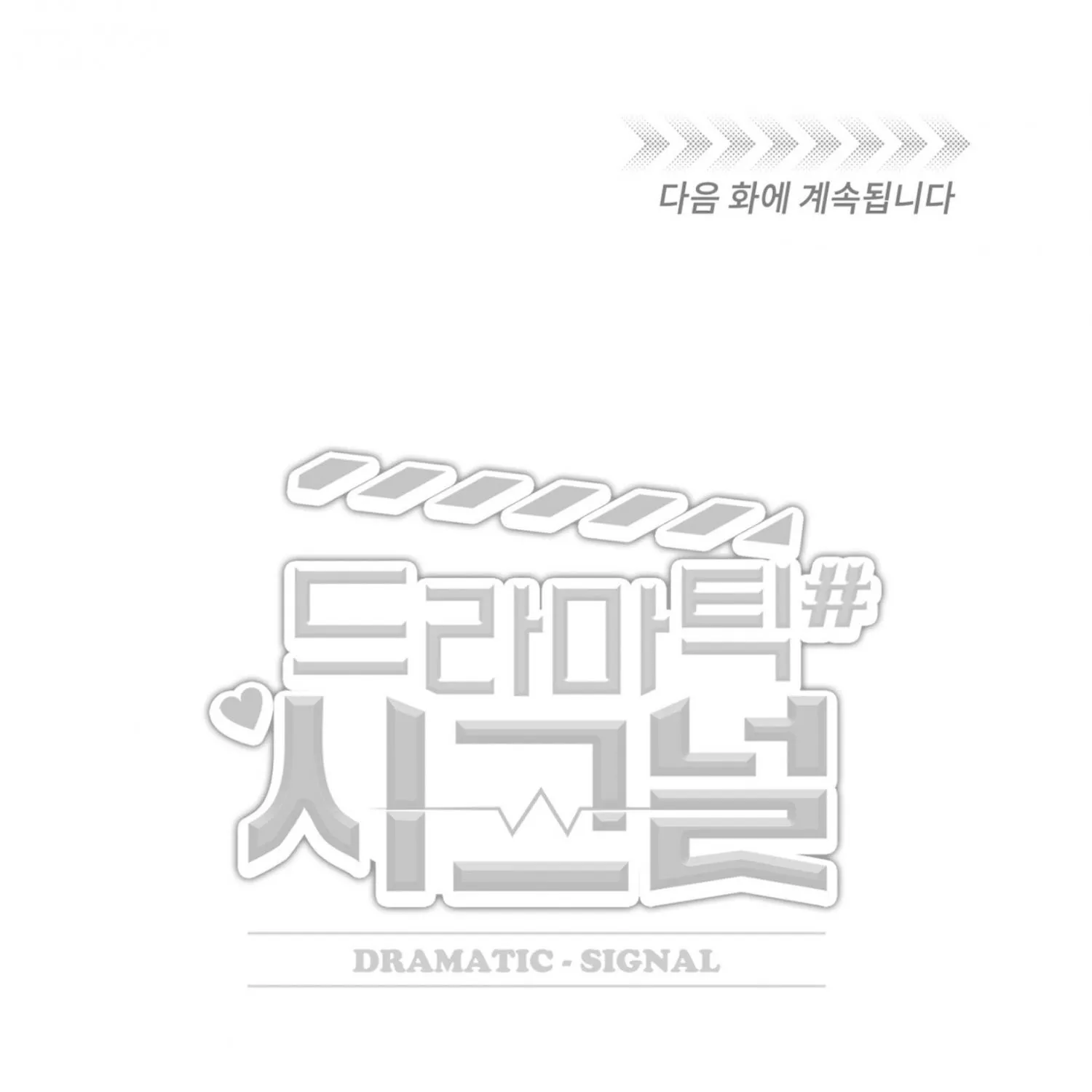 Read Dramatic Signal chapter 19 image 169 on Lezhin