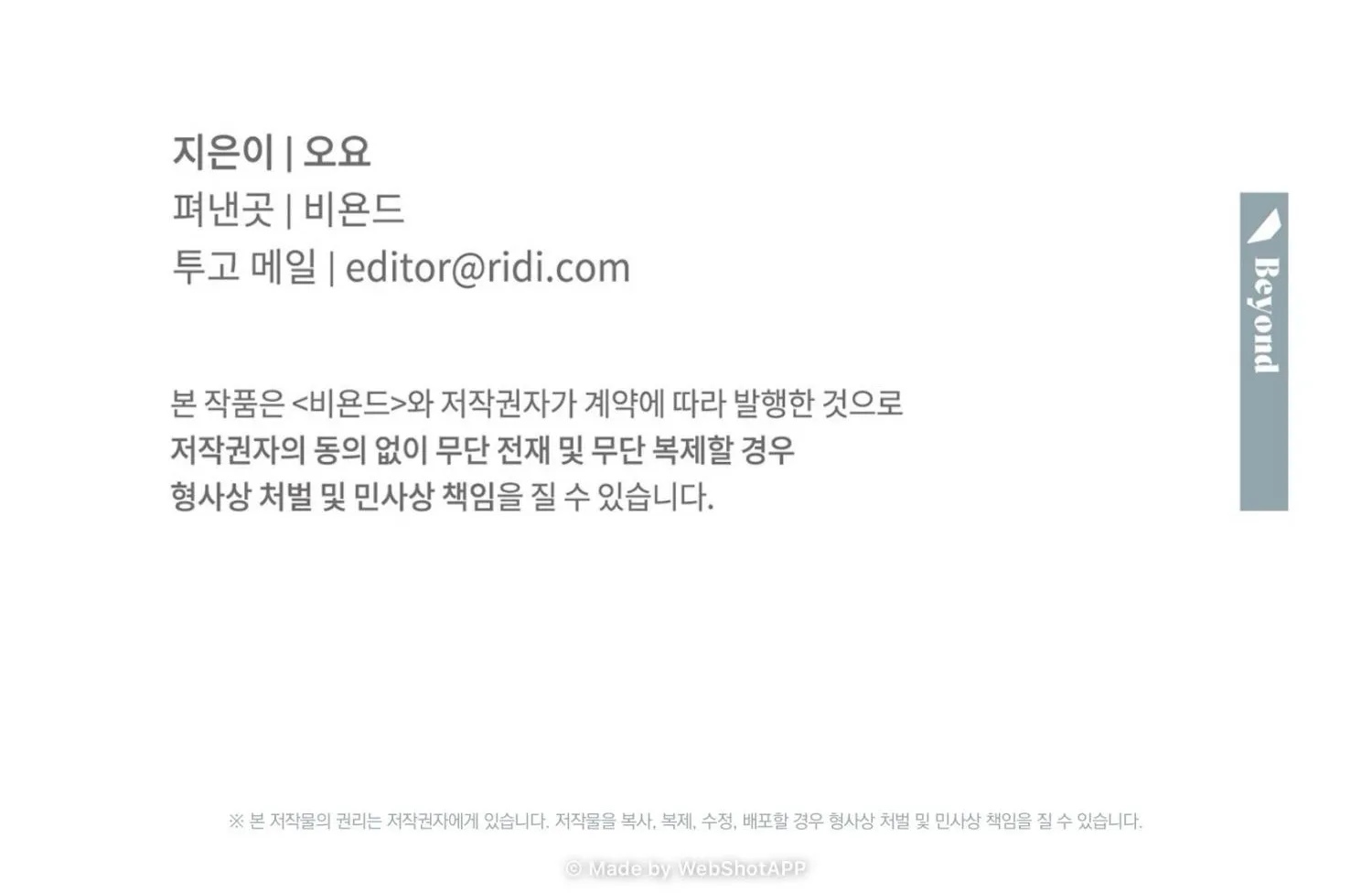 Read Dramatic Signal chapter 19 image 170 on Lezhin