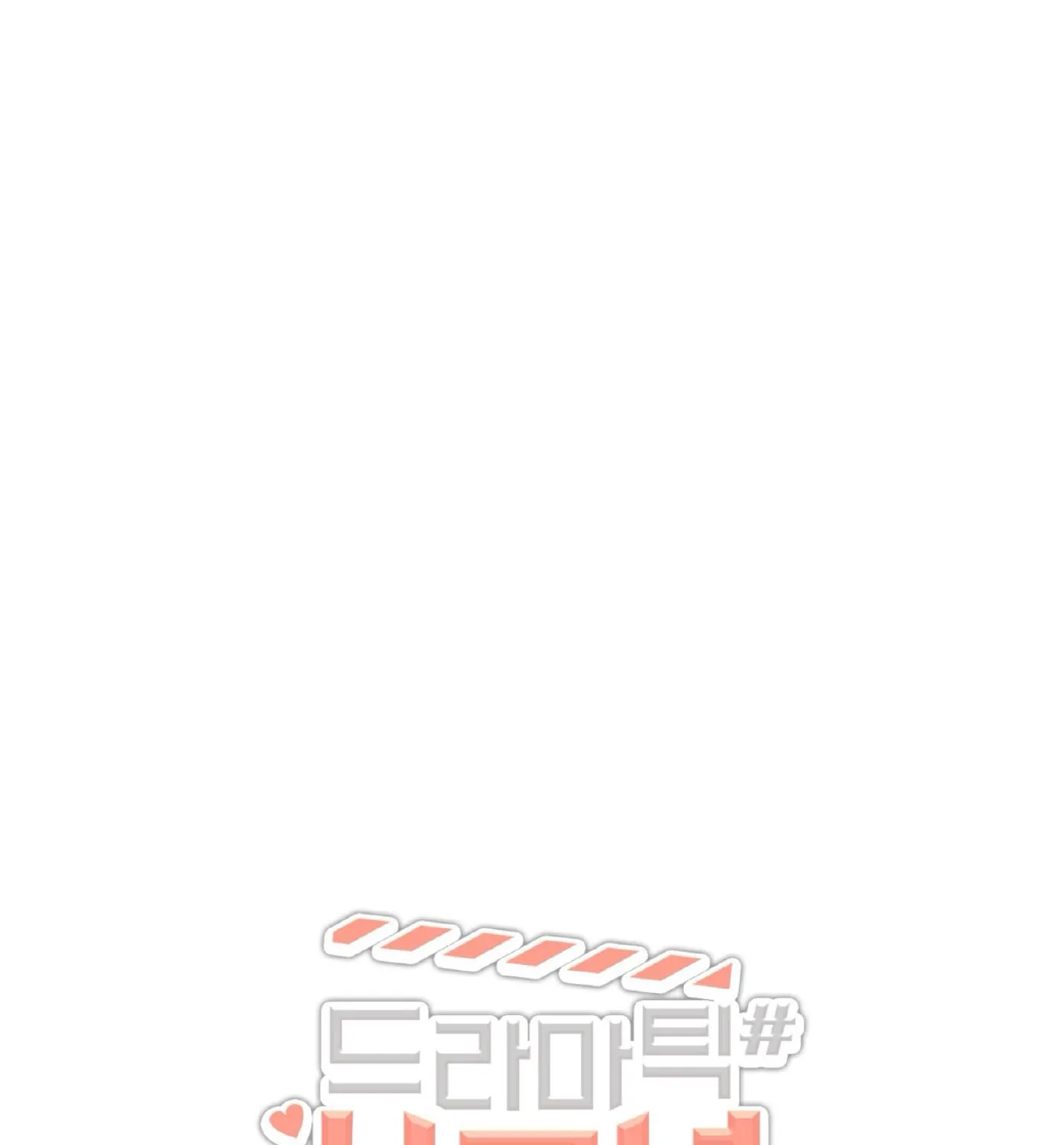Read Dramatic Signal chapter 19 image 2 on Lezhin