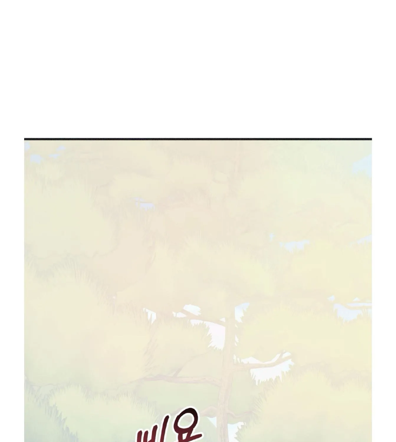 Read Dramatic Signal chapter 20 image 148 on Lezhin