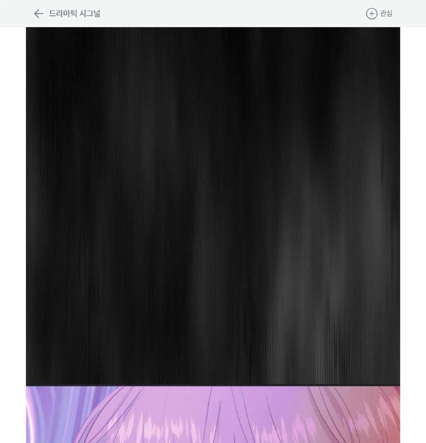 Read Dramatic Signal chapter 20 image 2 on Lezhin