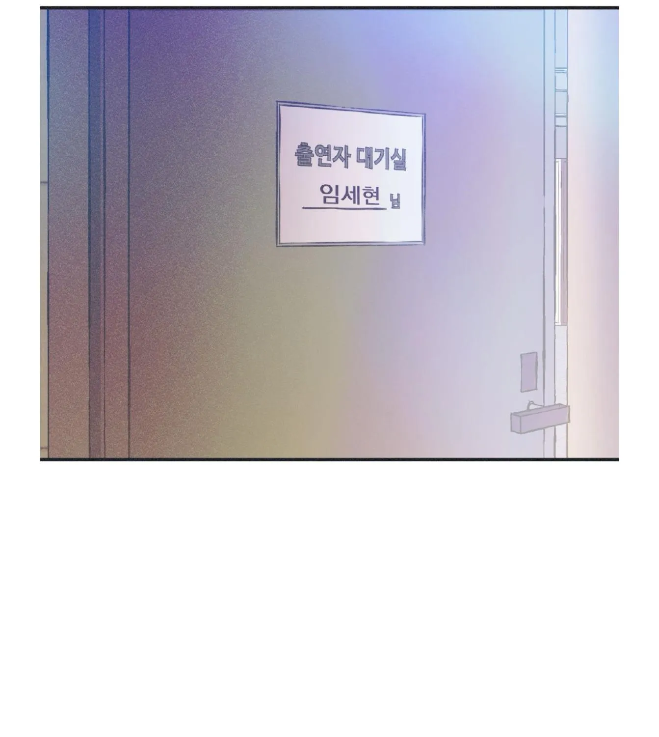 Read Dramatic Signal chapter 20 image 72 on Lezhin