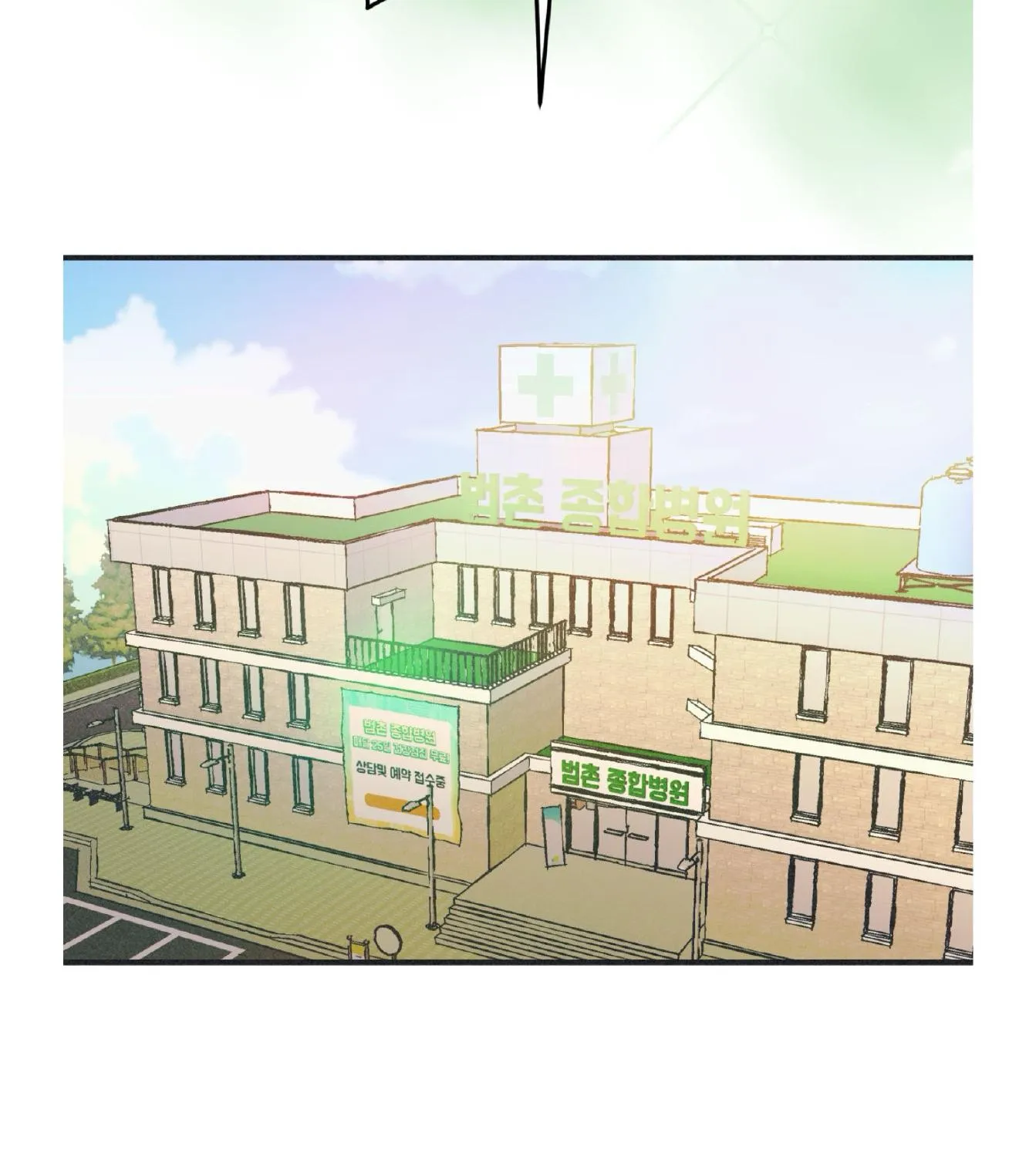 Read Dramatic Signal chapter 21 image 104 on Lezhin