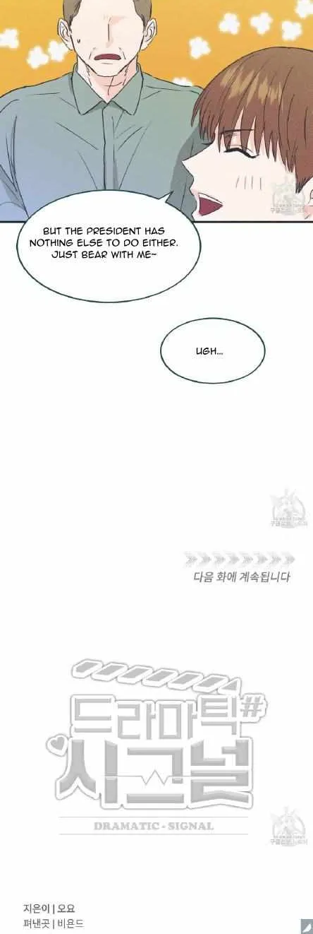 Read Dramatic Signal chapter 6 image 30 on Lezhin