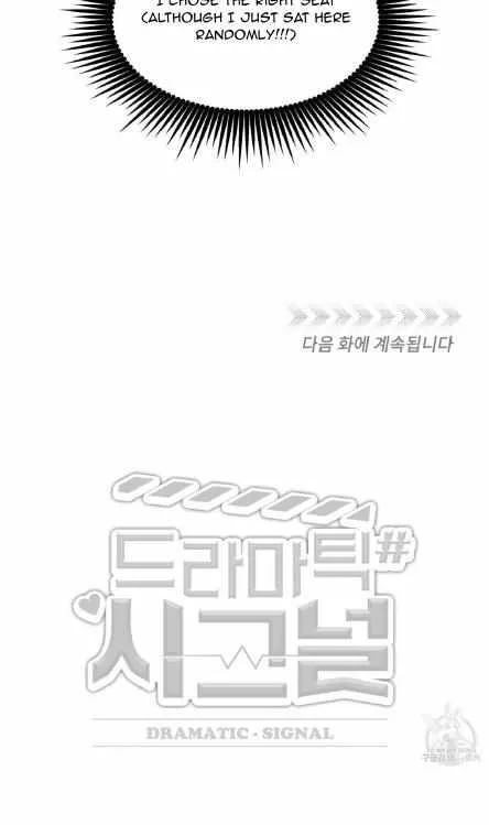 Read Dramatic Signal chapter 7 image 11 on Lezhin