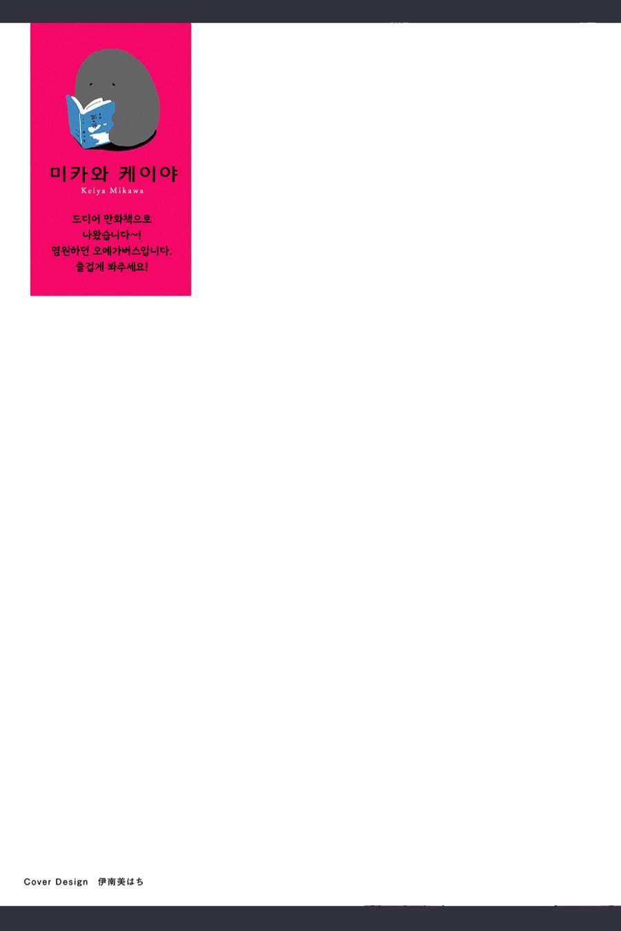 Read Drastic Omega chapter 1 image 2 on Lezhin