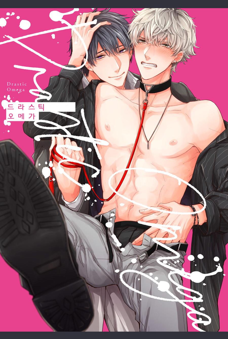 Read Drastic Omega chapter 1 image 3 on Lezhin