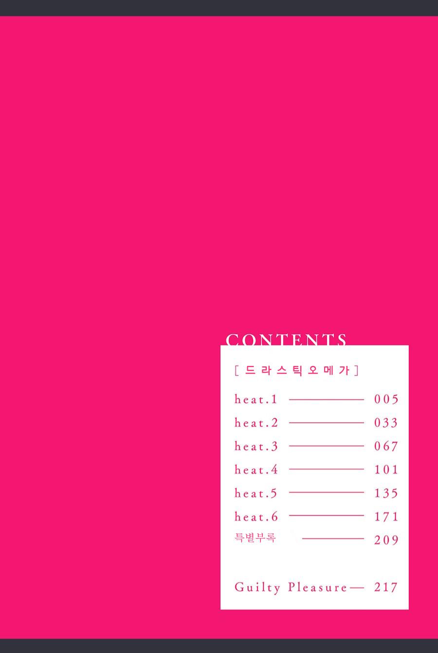 Read Drastic Omega chapter 1 image 4 on Lezhin