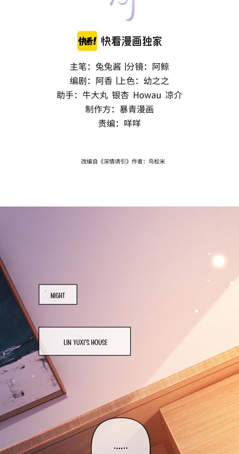 Read Drawn in by His Devotion chapter 38 image 2 on Lezhin