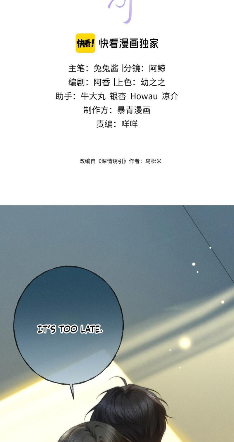 Read Drawn in by His Devotion chapter 39 image 2 on Lezhin