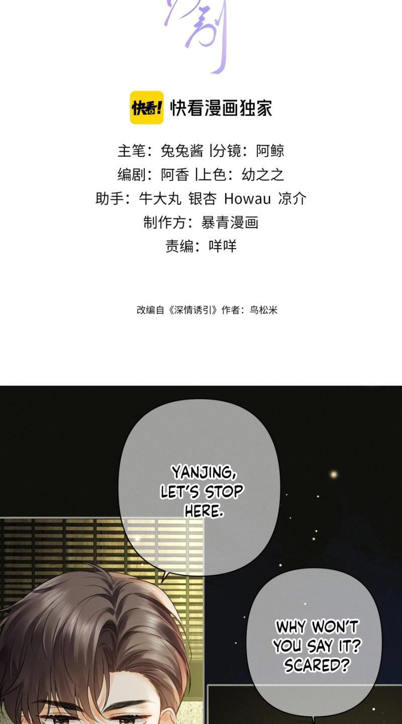 Read Drawn in by His Devotion chapter 43 image 2 on Lezhin