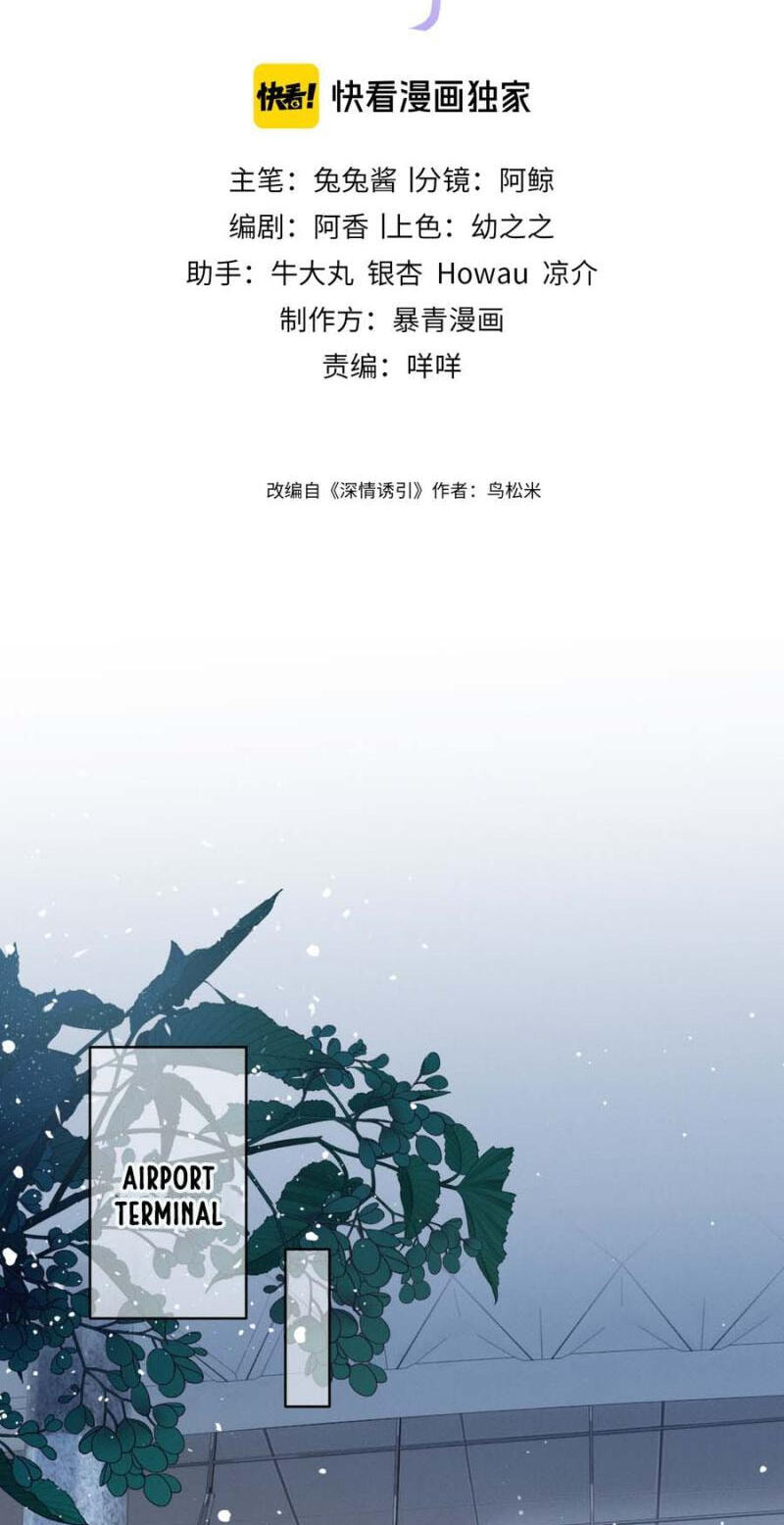 Read Drawn in by His Devotion chapter 46 image 2 on Lezhin