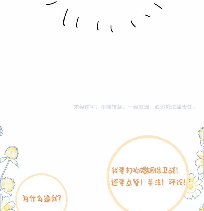 Read Drawn in by His Devotion chapter 47 image 49 on Lezhin