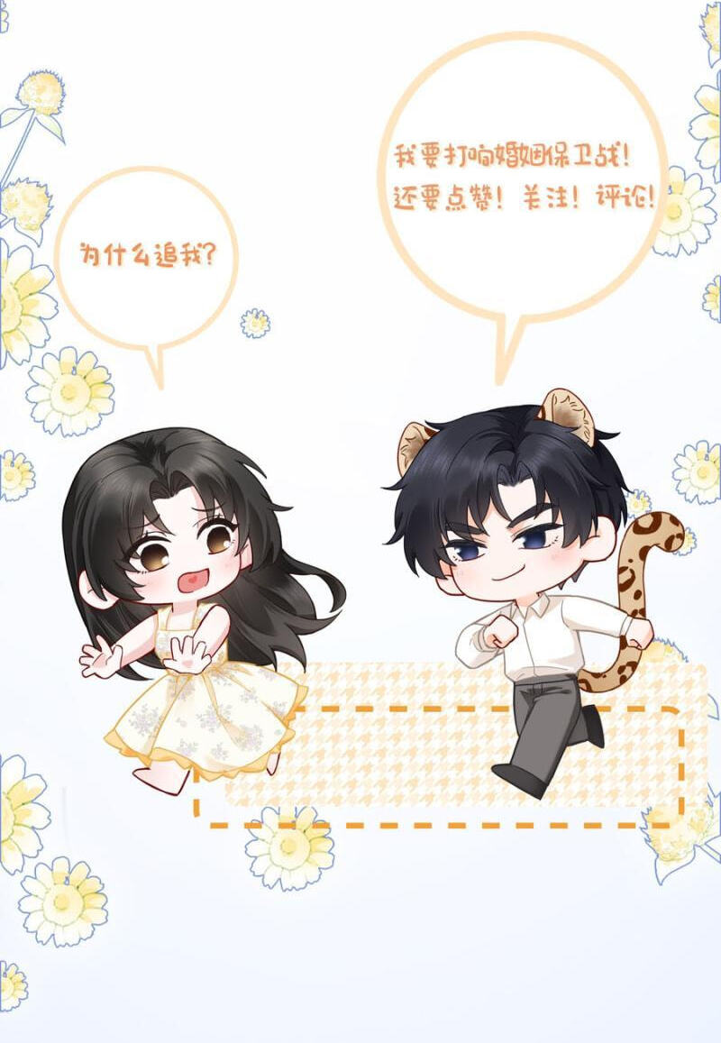 Read Drawn in by His Devotion chapter 48 image 44 on Lezhin