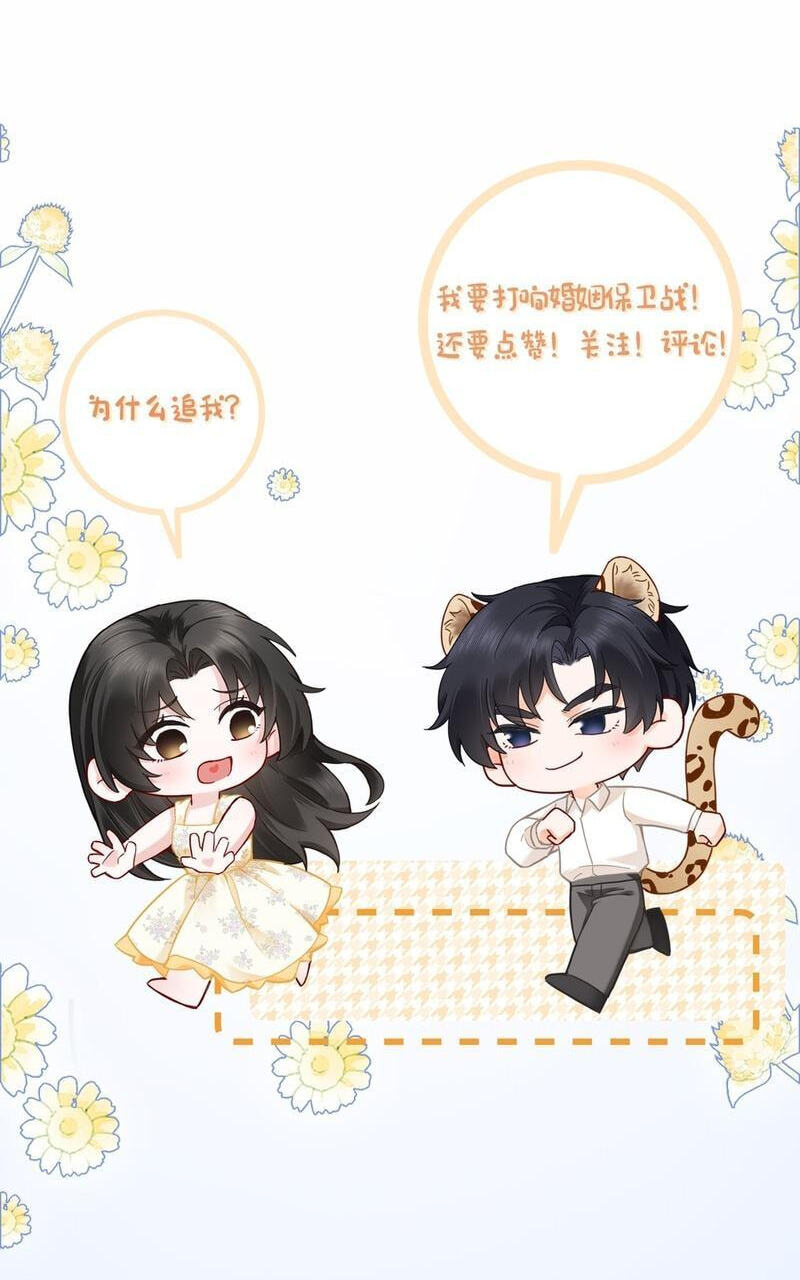 Read Drawn in by His Devotion chapter 51 image 44 on Lezhin
