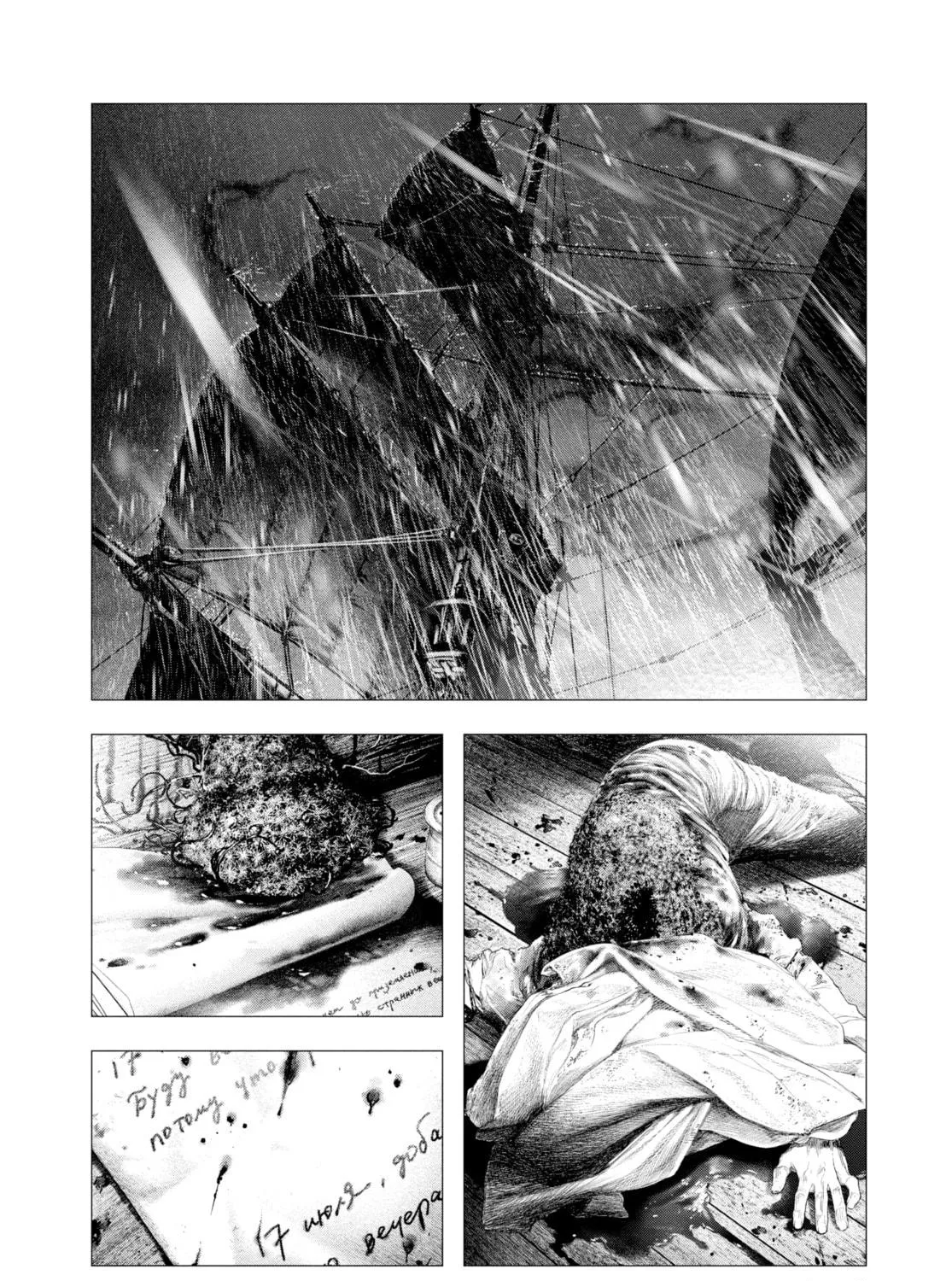 Read #DRCL midnight children chapter 1 image 38 on Lezhin
